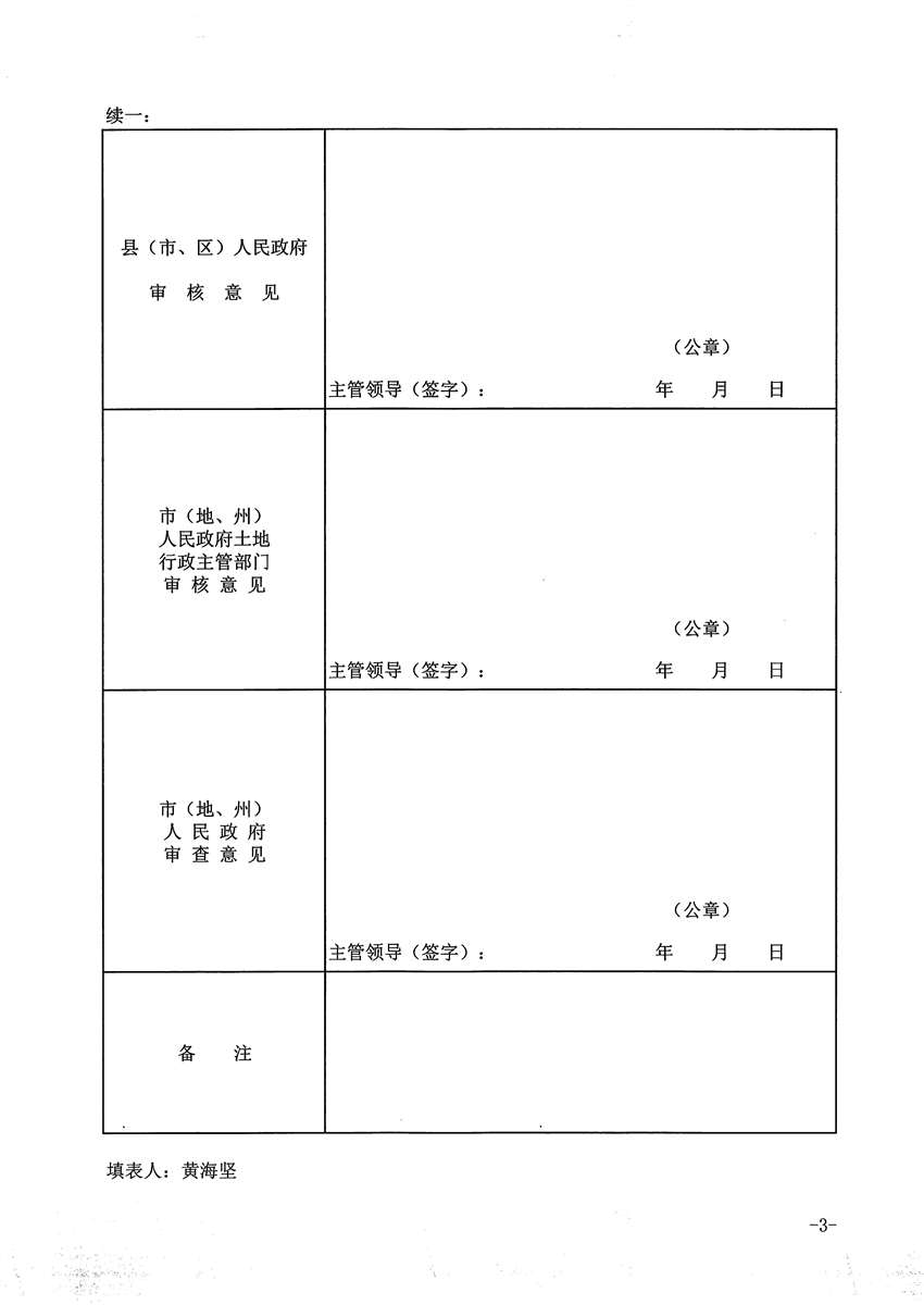 1_頁(yè)面_3.jpg
