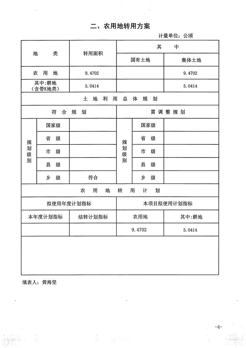 1_頁(yè)面_4.jpg