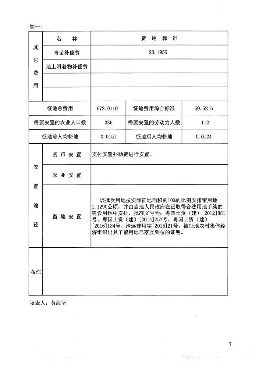 1_頁(yè)面_7.jpg