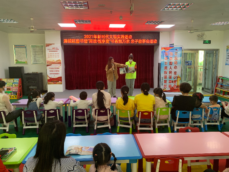 時(shí)間：2021年3月20日 地點(diǎn)：清城區(qū)圖書館三樓親子閱覽室 主題：“閱讀&middot;悅享受”書香飄萬家親子故事會(huì) (3).jpg
