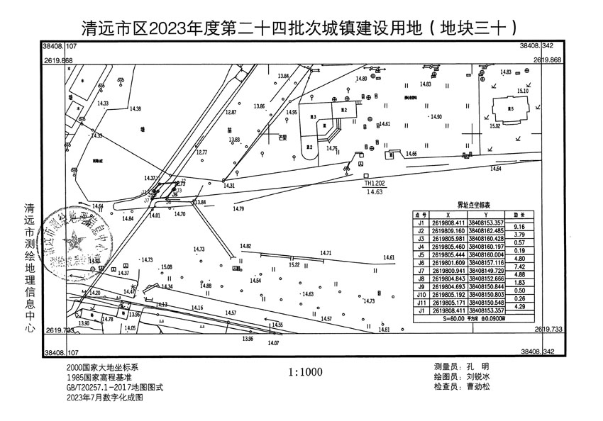 清遠(yuǎn)市區(qū)2023年度第二十四批次城鎮(zhèn)建設(shè)用地平面圖_頁(yè)面_30.jpg
