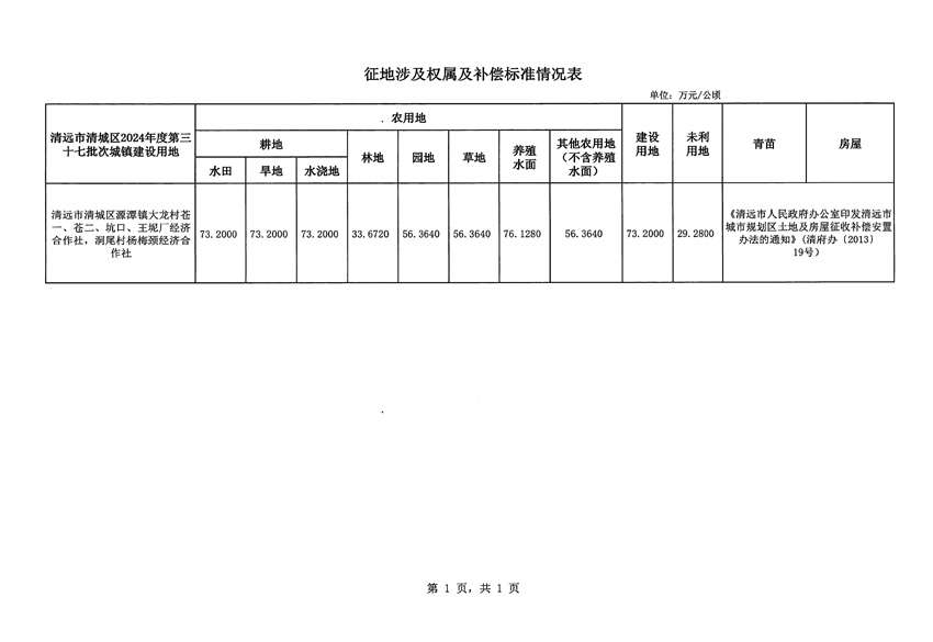 1_頁面_5.jpg
