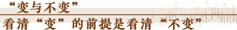 經(jīng)濟隨筆丨謀劃“十五五”要看清哪些“變”？「相關圖片」