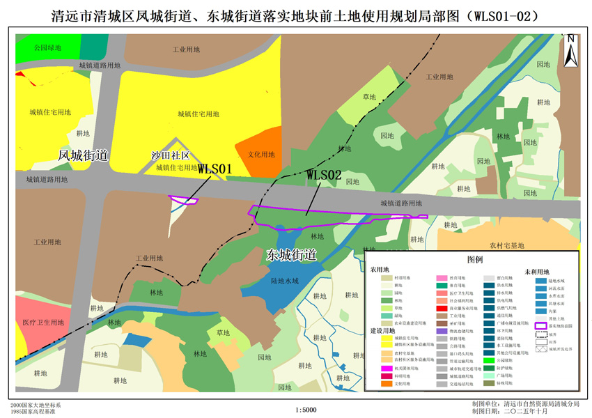 1.清遠(yuǎn)市清城區(qū)鳳城街道、東城街道落實(shí)地塊前土地使用規(guī)劃局部圖（WLS01-02）.jpg