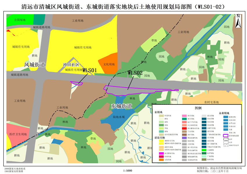 2.清遠(yuǎn)市清城區(qū)鳳城街道、東城街道落實(shí)地塊后土地使用規(guī)劃局部圖（WLS01-02）.jpg